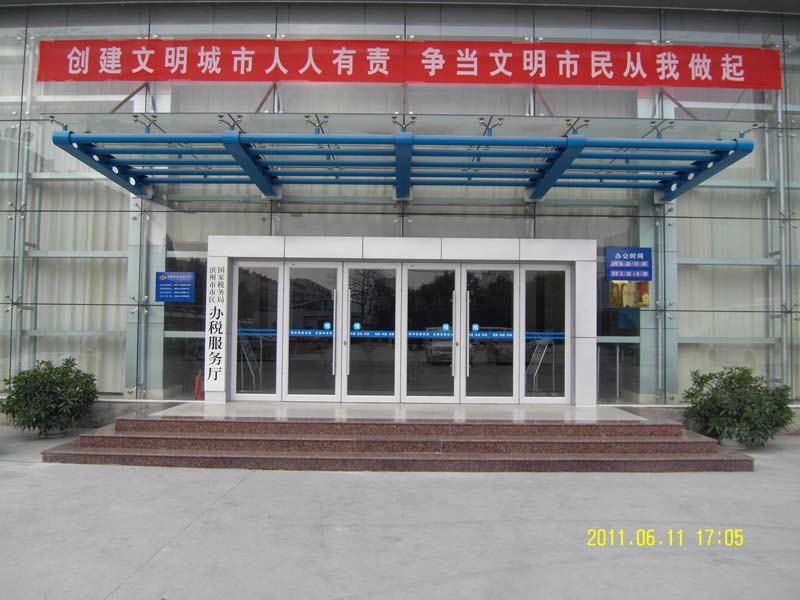 滨州市税务局