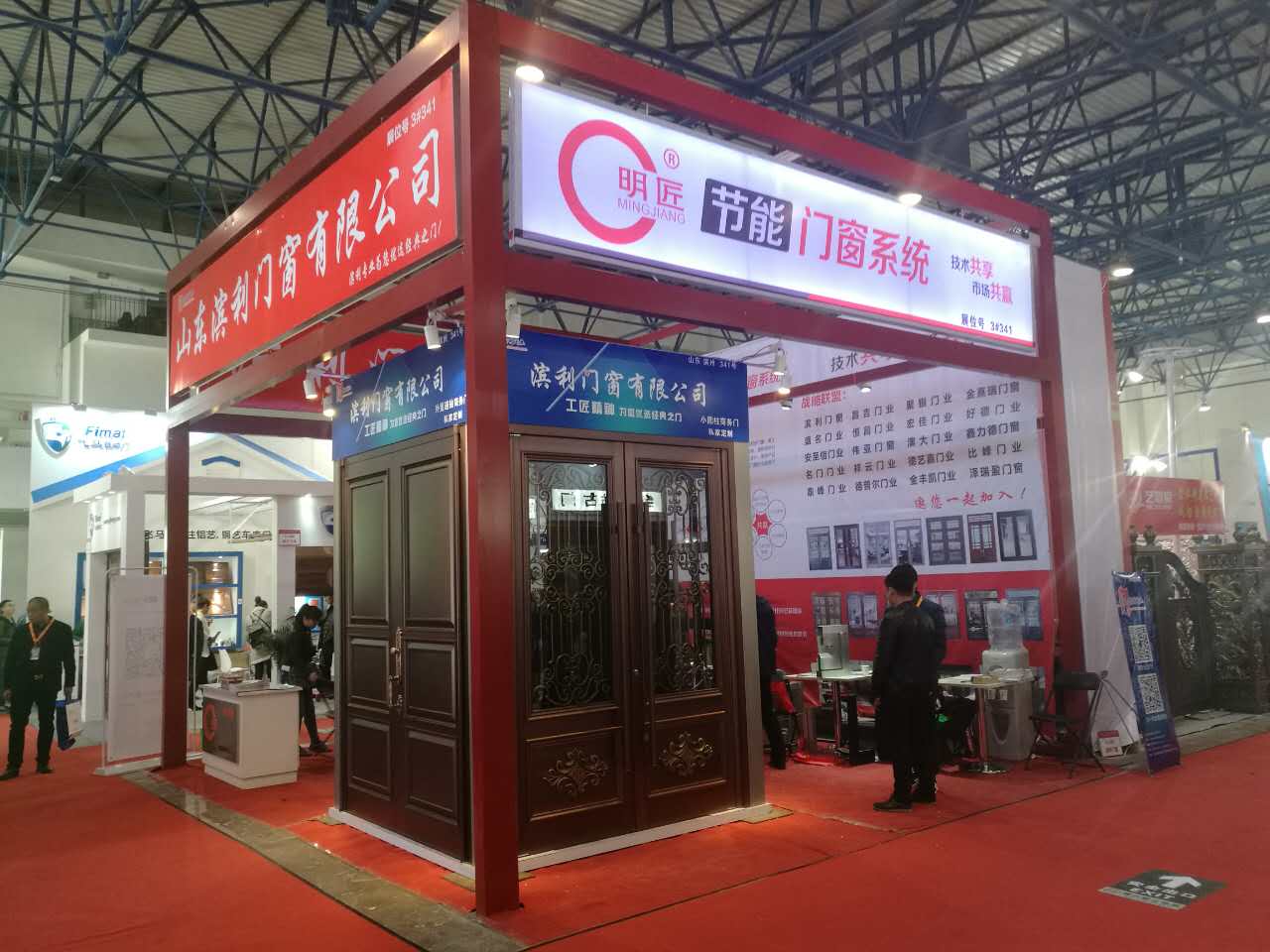 2017春季北京展会